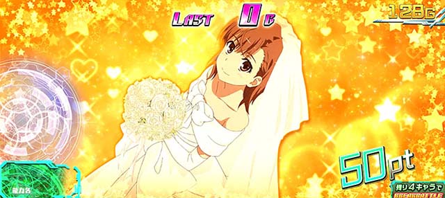 スマスロとある魔術の禁書目録とあるガールズコレクション一枚絵御坂美琴ウェディング