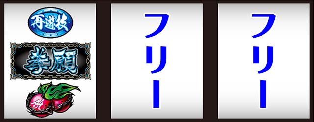 スマスロケンガンアシュラ打ち方