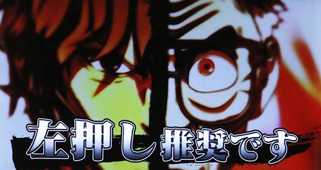 スマスロケンガンアシュラ打ち方