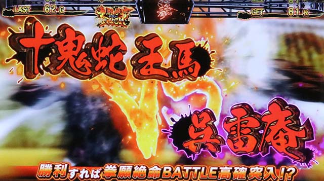 スマスロケンガンアシュラエピソードバトル