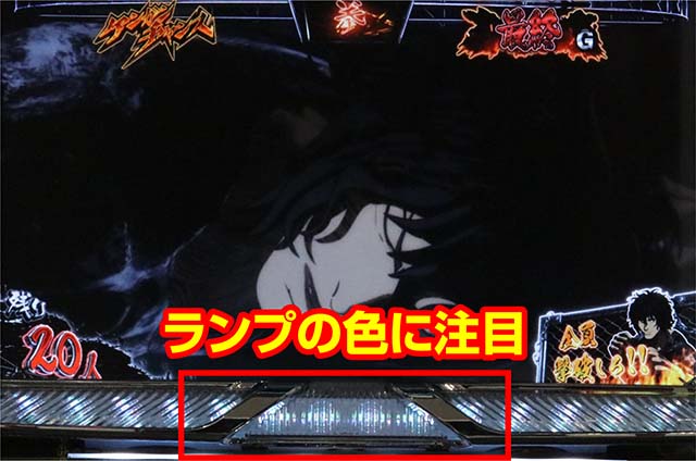 スマスロLケンガンアシュラCZ失敗時ランプの色