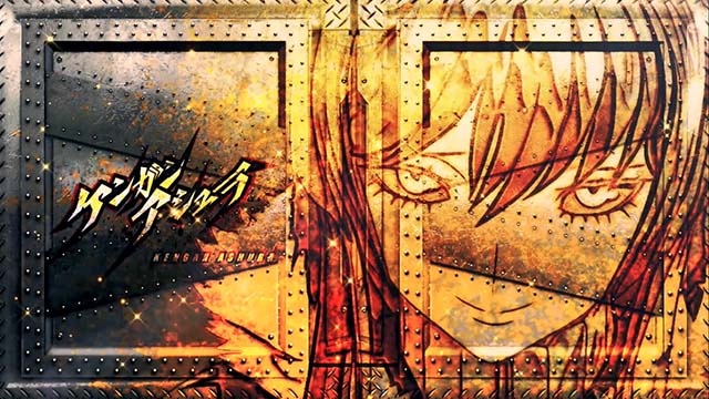 スマスロLケンガンアシュラ二虎流奥義伝授極開始時の扉絵