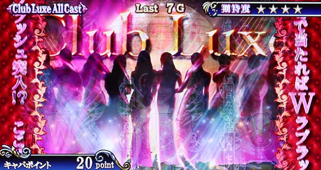 スマスロLラブ嬢CZラブゾーン