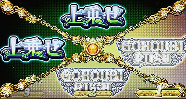 スマスロLラブ嬢アフターデートチャンス