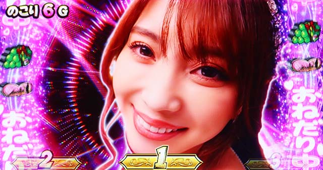 スマスロLラブ嬢おねだりちゃんす