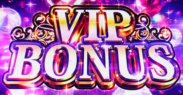 スマスロLラブ嬢VIPボーナス