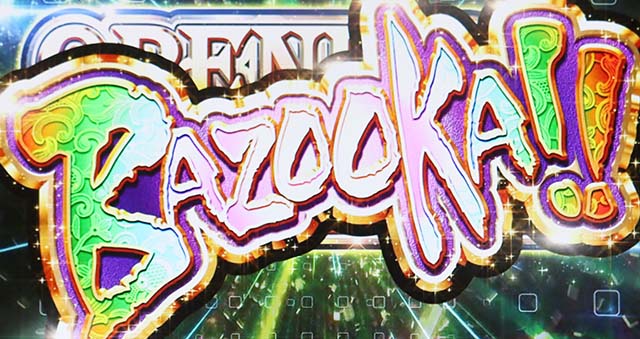 スマスロLラブ嬢バズーカ