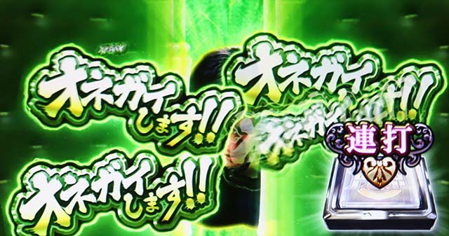 スマスロLラブ嬢引き戻し