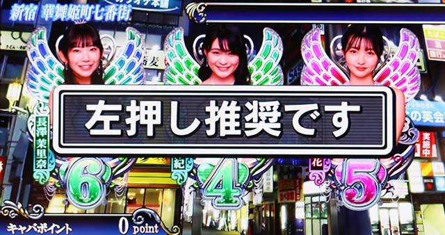 スマスロLラブ嬢変則押し