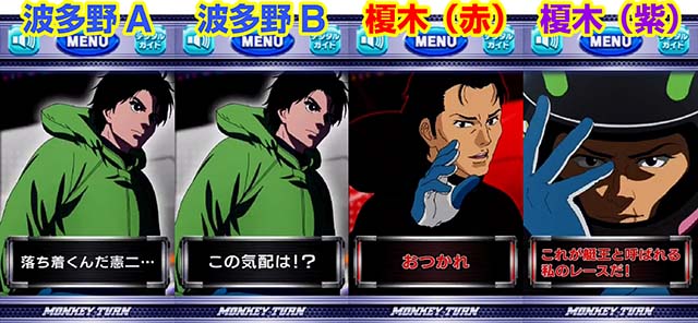 スマスロモンキーターン5激走チャージ終了時のサブ液晶タッチ時のキャラ