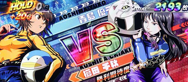 スマスロモンキーターン5女子王座決定戦のVS虹文字
