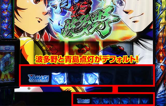 スマスロモンキーターン5青島SGライバルランプ