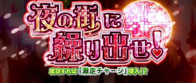 スマスロモンキーターン5ストーリー