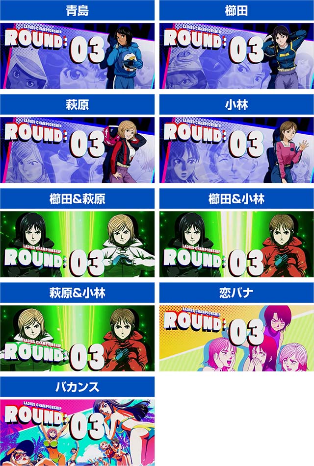 スマスロモンキーターン5青島SG女子王座決定戦開始画面