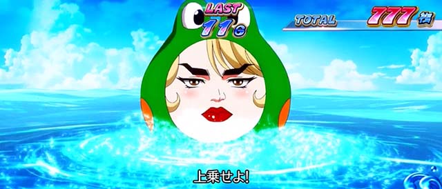 スマスロモンキーターン5バカンスモード