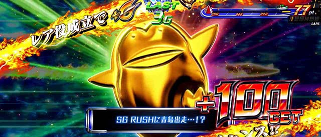 スマスロLモンキーターンV激走チャージEXアイテム