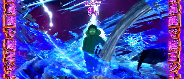 スマスロLモンキーターンVグランドスラムチャレンジ