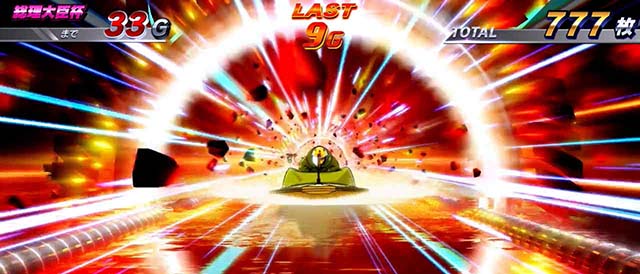 スマスロLモンキーターンV全速モード