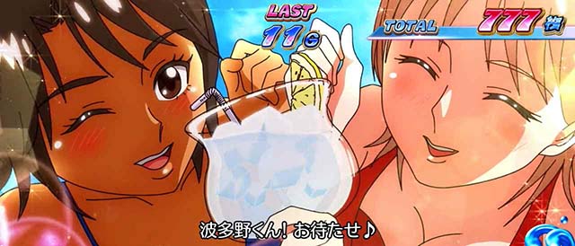 スマスロLモンキーターンVバカンスモード