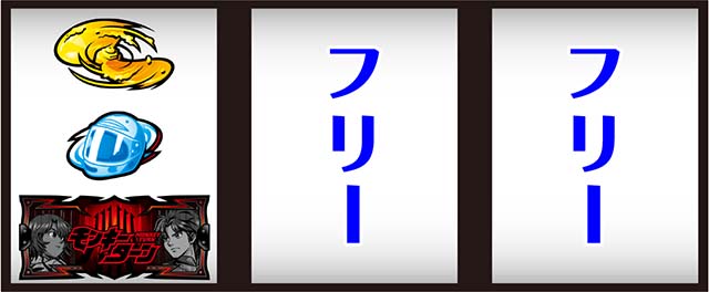 スマスロLモンキーターンV打ち方