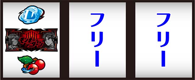 スマスロLモンキーターンV打ち方