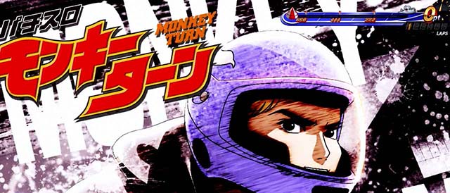 スマスロLモンキーターンVアイキャッチ