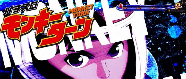 スマスロLモンキーターンVアイキャッチ