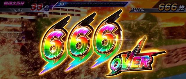 スマスロLモンキーターンV特定枚数