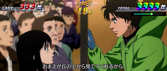 スマスロLモンキーターンVエンディング