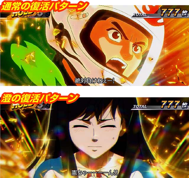 スマスロモンキーターンVぶっちぎりバトル