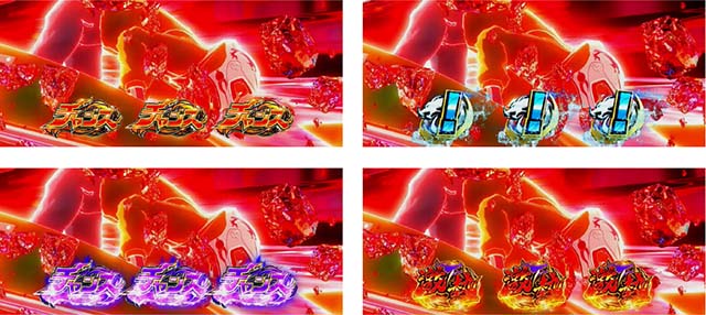 スマスロモンキーターンVぶっちぎりチャンス