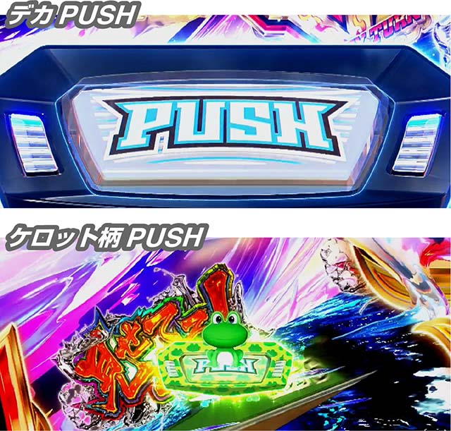 スマスロモンキーターンVぶっちぎりチャンス