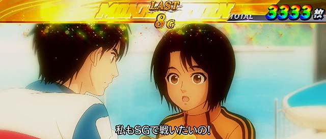 スマスロモンキーターンV青島SG