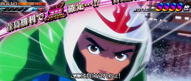 スマスロモンキーターンV青島SG