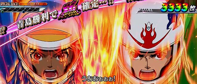 スマスロモンキーターンV青島SG