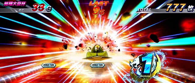 スマスロモンキーターン5全速モード