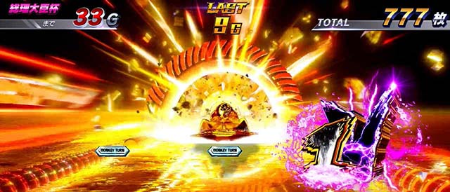 スマスロモンキーターン5全速モード