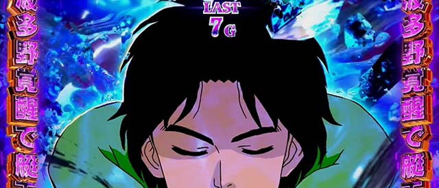  スマスロモンキーターン5グランドスラムチャレンジ青背景