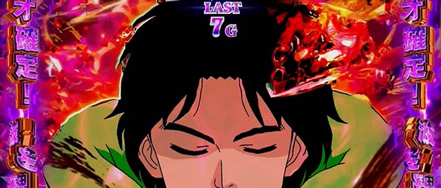 スマスロモンキーターン5グランドスラムチャレンジ赤背景