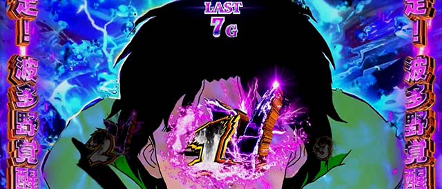 スマスロモンキーターン5グランドスラムチャレンジ紫ナビ