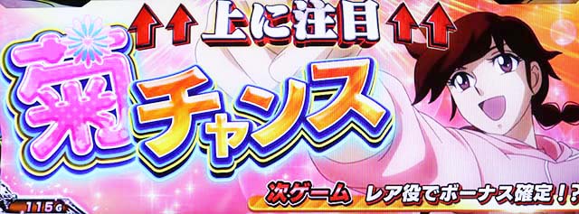 L リングにかけろ1 Vスマスロリンかけ菊チャンス