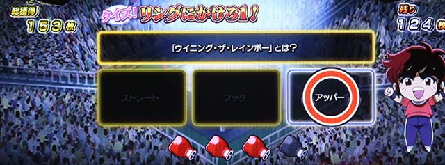 L リングにかけろ1 Vスマスロリンかけクイズ4問正解