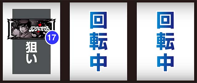 L リングにかけろ1 Vスマスロリンかけ左リール黒BAR狙い