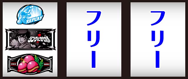 L リングにかけろ1 Vスマスロリンかけ左リール黒BAR狙い