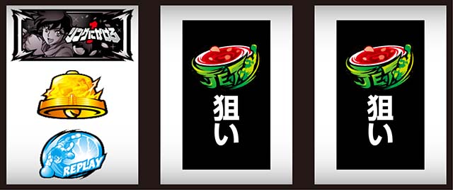 L リングにかけろ1 Vスマスロリンかけ左リール黒BAR狙い