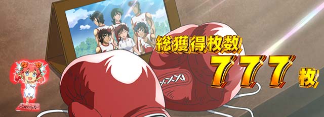L リングにかけろ1 Vスマスロリンかけブーメランラッシュ終了画面