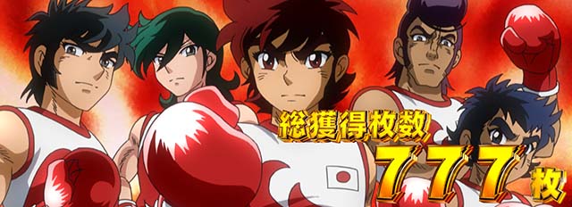 L リングにかけろ1 Vボーナス終了画面