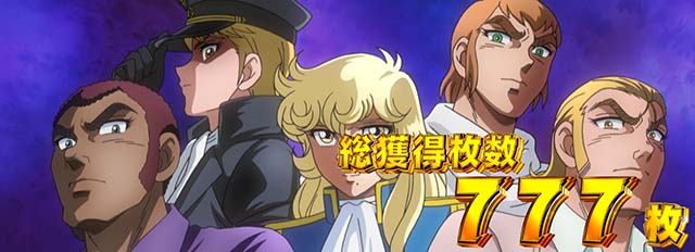 L リングにかけろ1 Vボーナス終了画面