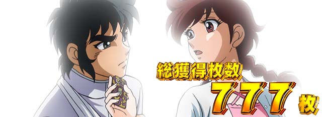 L リングにかけろ1 Vボーナス終了画面