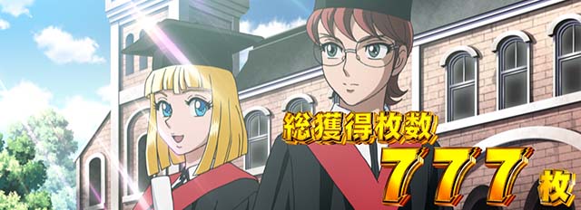 L リングにかけろ1 Vボーナス終了画面